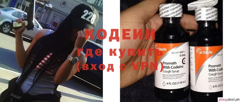 ссылка на мегу сайт  где продают наркотики  Красногорск  Кодеин Purple Drank 