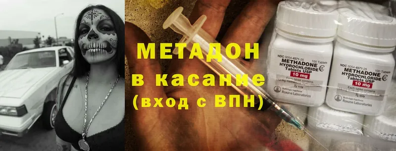 МЕТАДОН methadone  Красногорск 